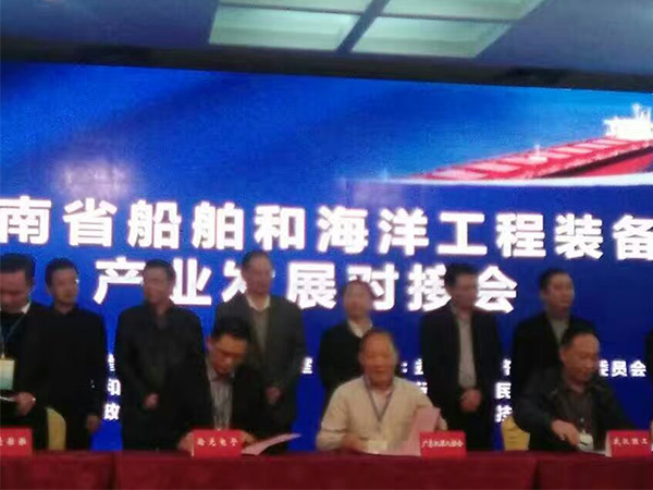 海工装备对接会 拼搏（中国）有限公司官网公司与广东省机器人协会达成战略合作并签约