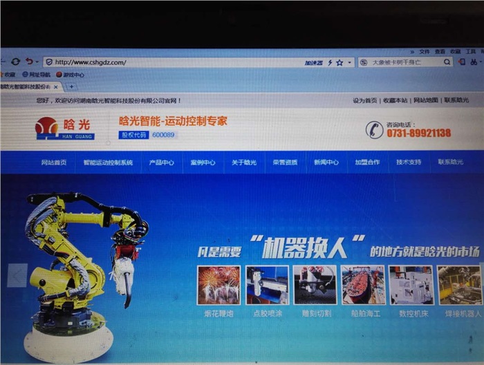 拼搏（中国）有限公司官网智能公司的官网全新改版上线